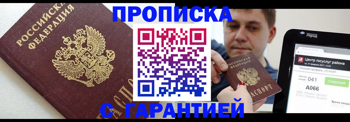 регистрация в Черепаново