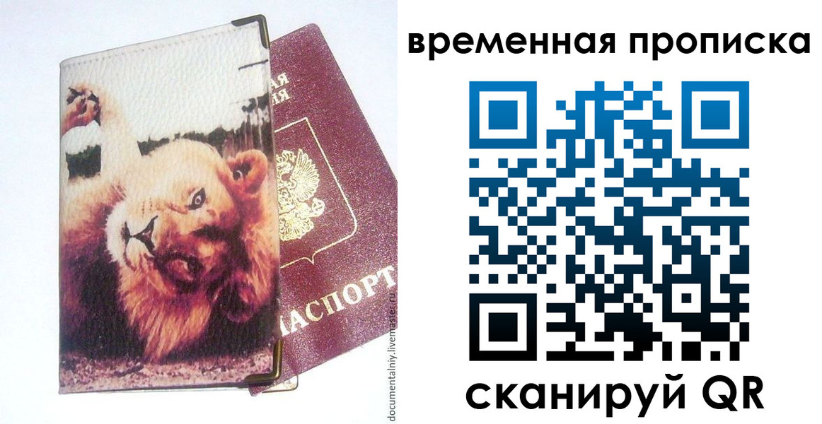 пропишу в квартире в Черепаново