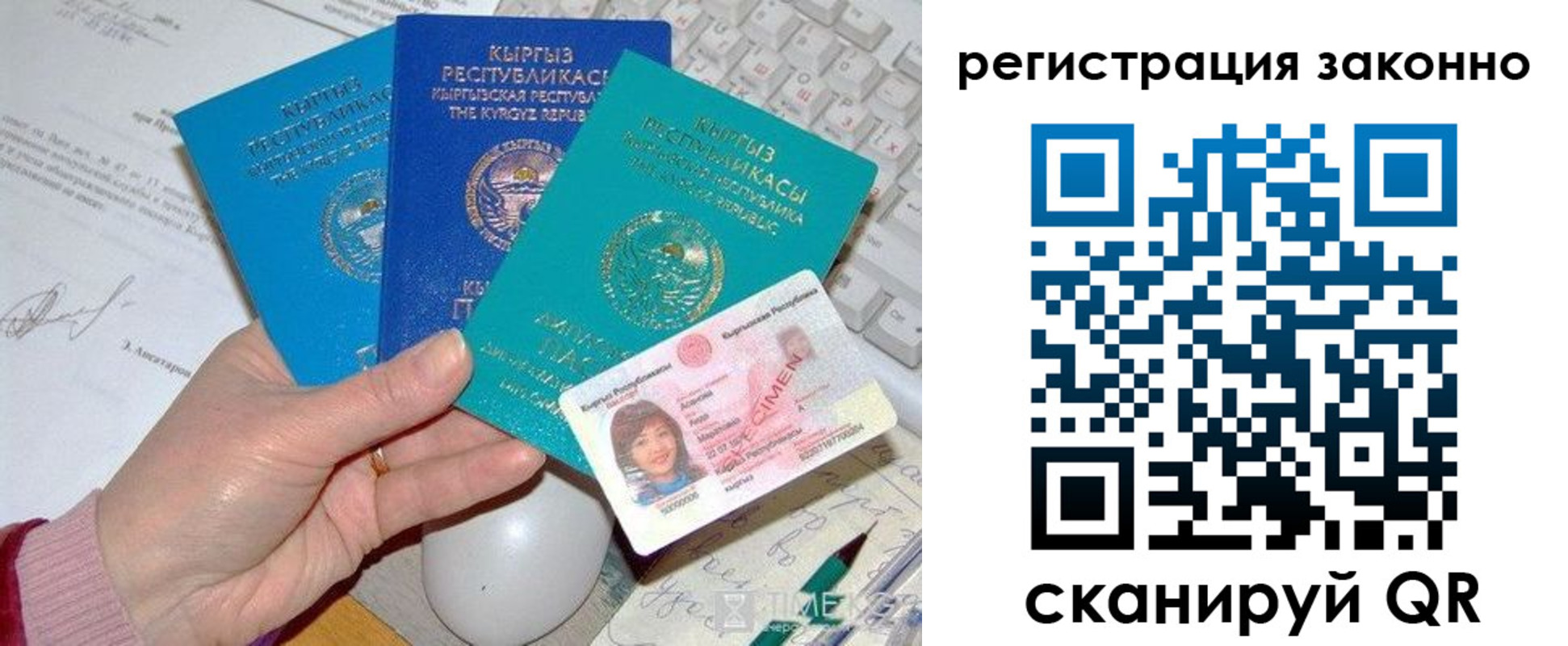 прописка для школы в Черепаново