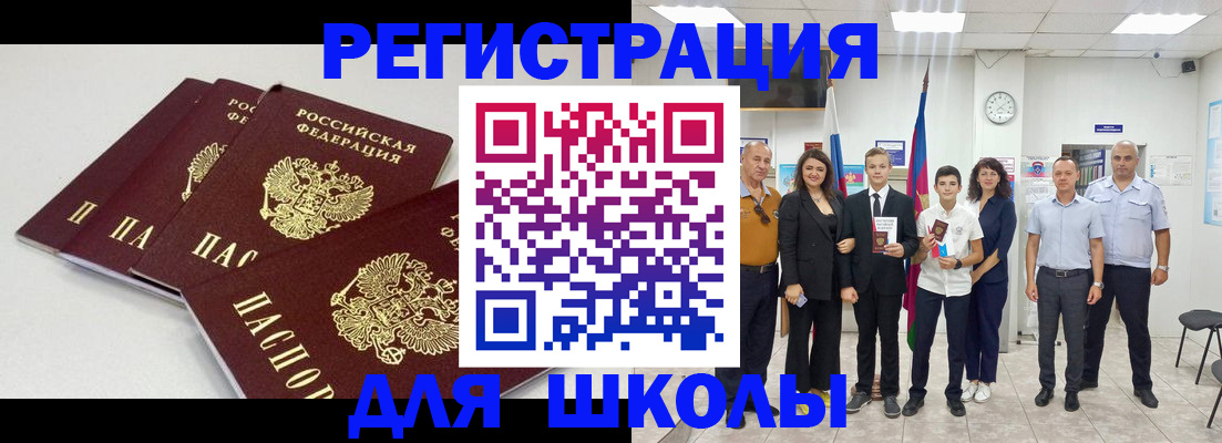 регистрация для дет. сада в Черепаново