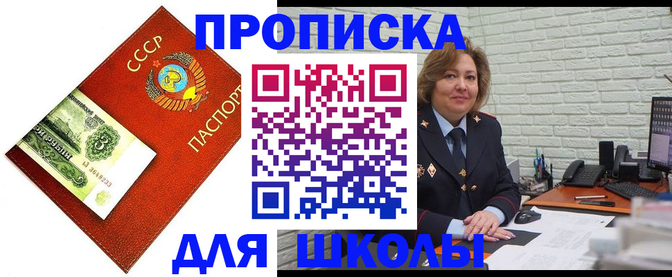 купить прописку в Черепаново