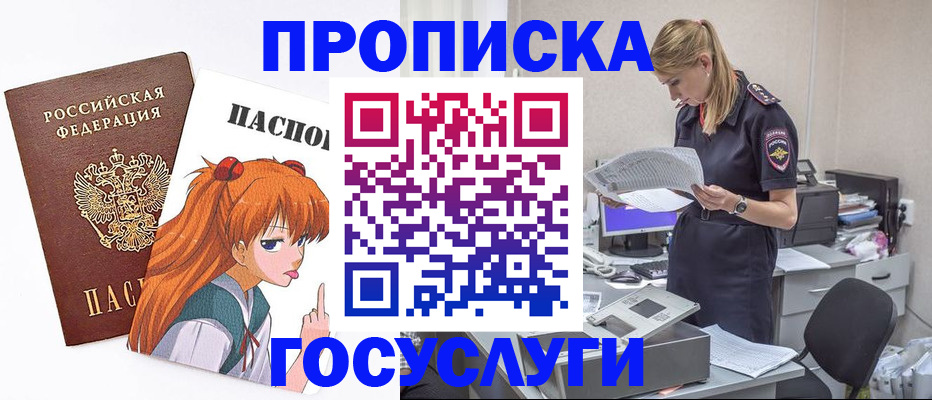 временная регистрация гарантия в Черепаново