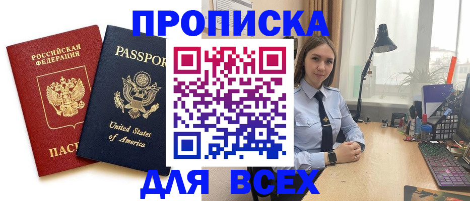 регистрация в Черепаново